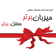 میزبان برتر